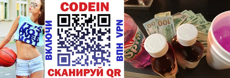 Кодеиновый сироп Lean напиток Lean (лин)  Киров 