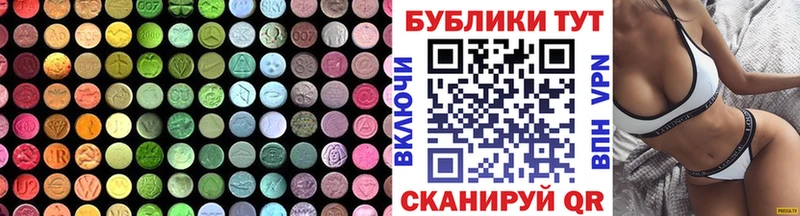 Ecstasy круглые  хочу   Киров 