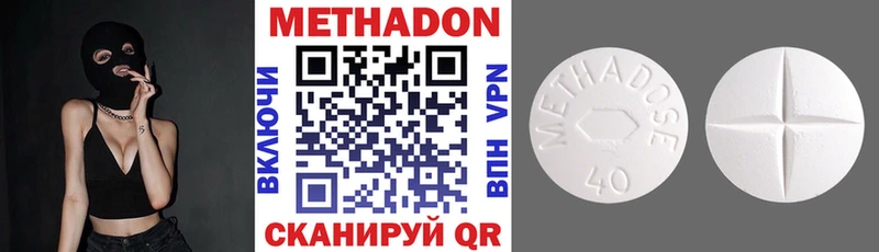 МЕТАДОН methadone как найти закладки Киров